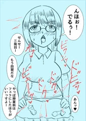 【ふた】先生がムラついても抜いてくれる世界、抜き編。