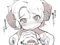 うちの子に握ってほしいという