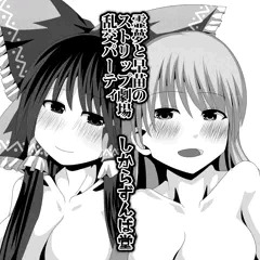 秋例大祭に申し込みしました～～。