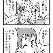 ド下ネタ4コマまとめ⑧