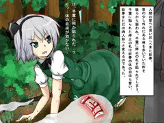 停止姦　妖夢　停止の札を貼られて