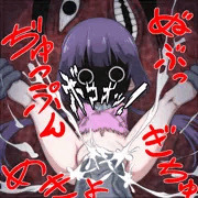 カヤちゃんはボコォくない