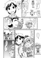 無料エステと称した男たちに貞代が生ハメされるまんが