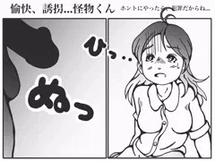 誰も助けになんか来ないぜ…