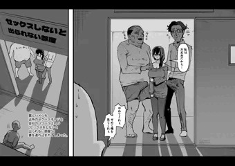 セックスをしないと出られない部屋