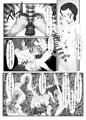 同い年ガールズ肉体変化本！！