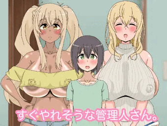 CG集『すぐやれそうな管理人さん。』出ました！