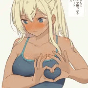 ギャル崎さんにジャンケンじゃんけんで勝ったらおっぱいハートしてくれた