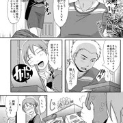 冬コミおまけ漫画の×１さん