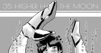 栄養（？）注入を懇願するネムちゃん（BLEACH）