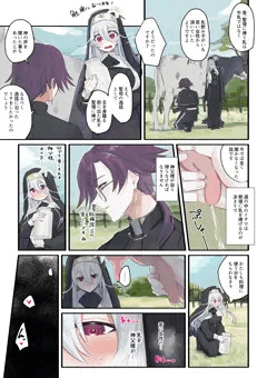 大好きな神父様との🔞🔞🔞な妄想をしちゃうシスター⑫