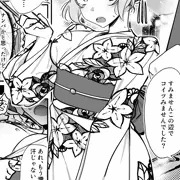 浴衣ビッキー騙し連れ込み１Ｐ漫画