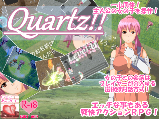 Quartz!!