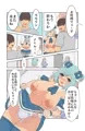 握乳会後のアイドルと♡