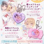 ハンドメイドコラボ