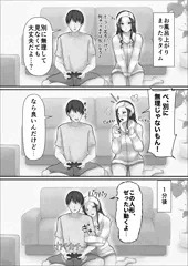 ホラゲーにビビるはるかとイチャついた流れで、そのままHしたい