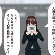 【オリジナル】skebで依頼頂いたやつ