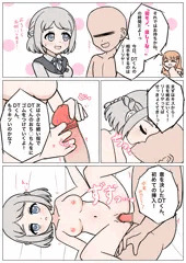 「初モノ、ほしーな♡」のコーナー　葛城リーリヤ編