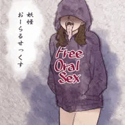妖怪