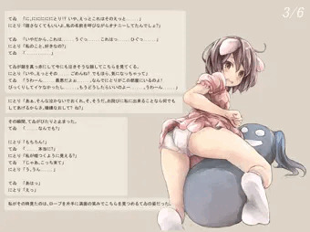 見られた！