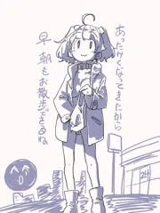 あかねちゃんのおさんぽ