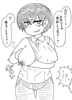 人畜無害の露出痴女