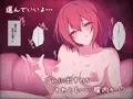 小悪魔な姪とイチャラブ生活　配信されました！