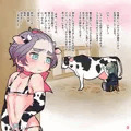 にっかせ牛さん本（2017.2.19発行）全文