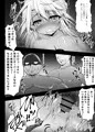薬ヅケクロノススメＤＬ版