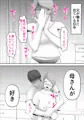 母さんがあっさり僕に堕ちた日