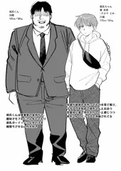 貧乳ちゃん