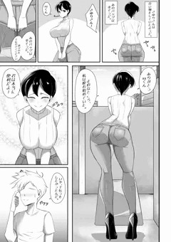 不器用でエロい隣人さゆりさん #5