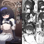 c106新刊『冷たい雨が晴れるまで』サンプル