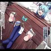 アクア様足裏くすぐり放題の刑