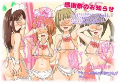 メイド時代の思い出