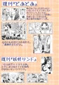 5月31日ぷにケット新刊『フミフミカ』のご案内。
