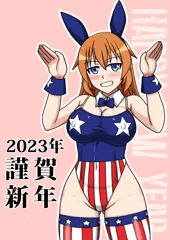 バニーシャーリー