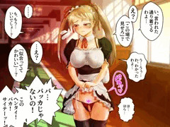 即堕ち2コマ「生意気メイド」4