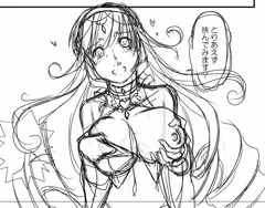 とりあえずおっぱい