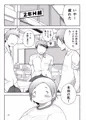 ぽちゃオナペット本田さん 妄想編 ダウンロード版