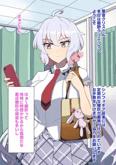 雪音クリス　催眠爆乳肉体改造奴隷