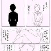 漫画「サキュバスって転生！」01話