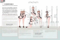 木馬開票準備中