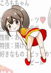 ビックカツのころもちゃんのつもり