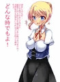 即堕ち!堕嬢様!