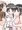おねショタ　マッサージ