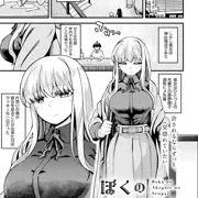 comicアンスリウム2023/11月号