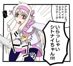 シトナイ腹パン