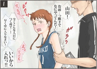 のぞきの代償