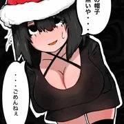 サンタコス（黒花ちゃん）